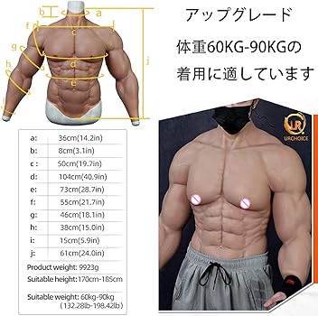 [NP] シリコンスーツ 筋肉スーツ マッチョ シリコン 筋肉 腕付き 男装 コスプレのためのアップグレードされたシリコンマッスルスーツ 写真の小道具  フリーサイズ